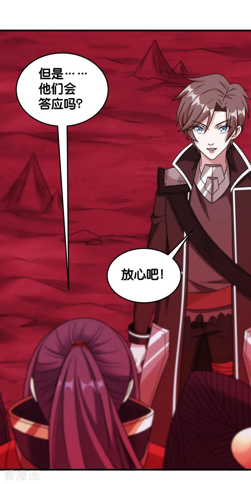 剑舞85话 传承者