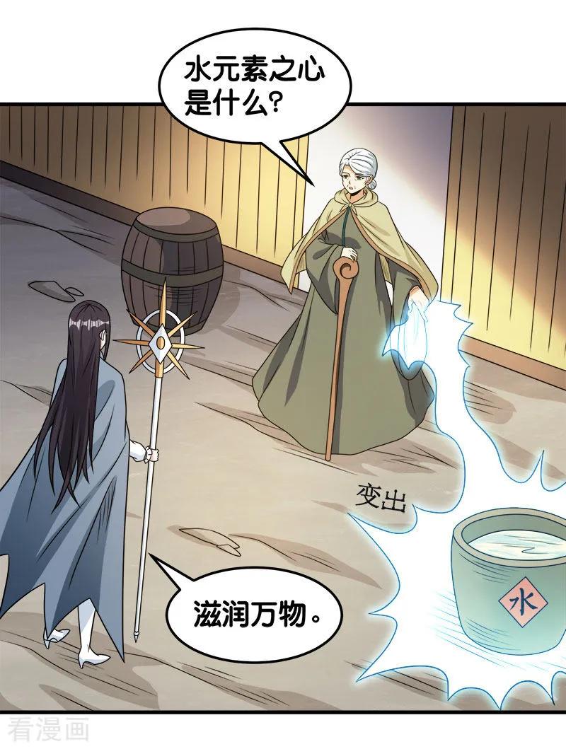 剑舞85话 传承者