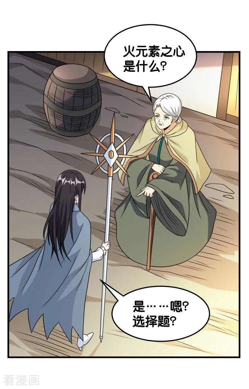 剑舞85话 传承者