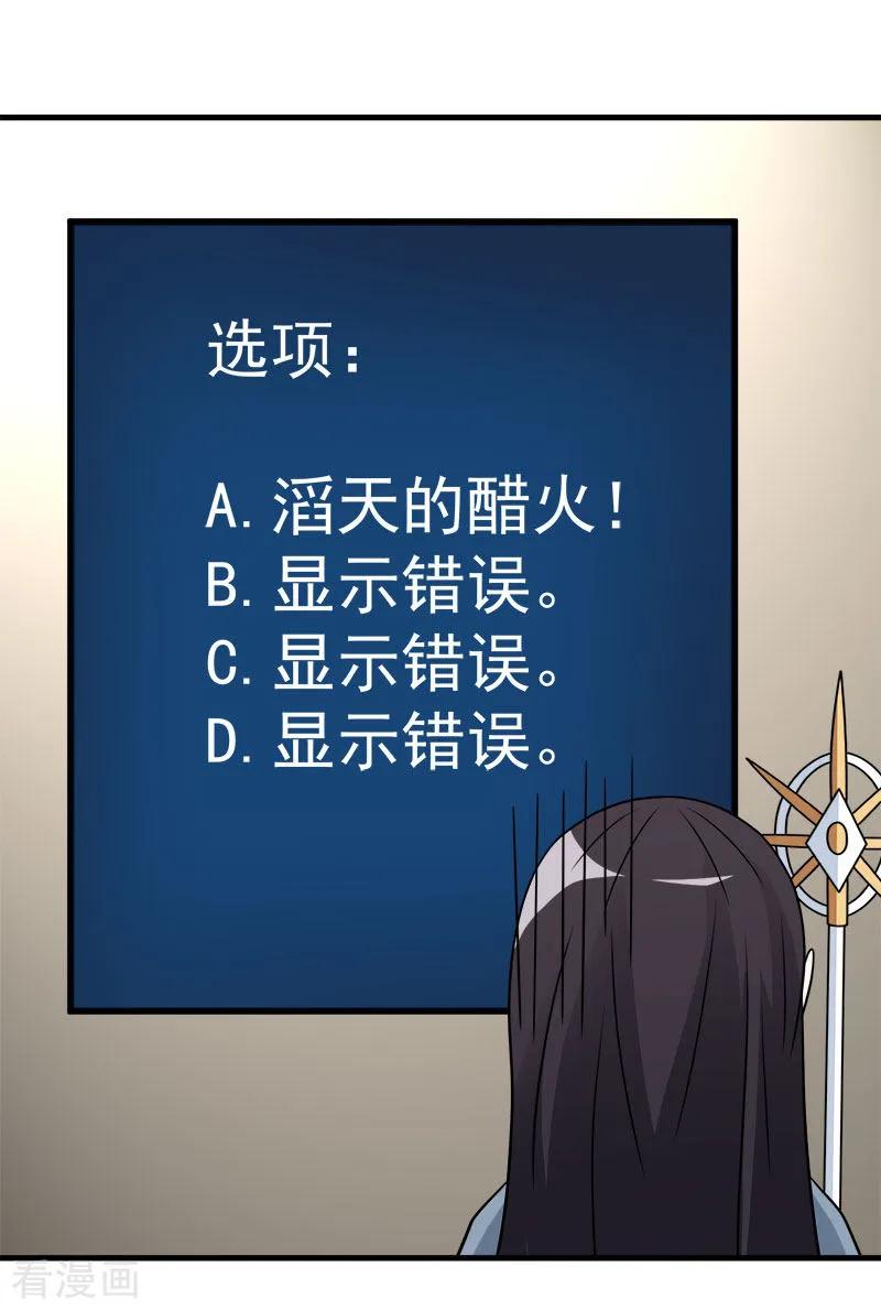 剑舞85话 传承者