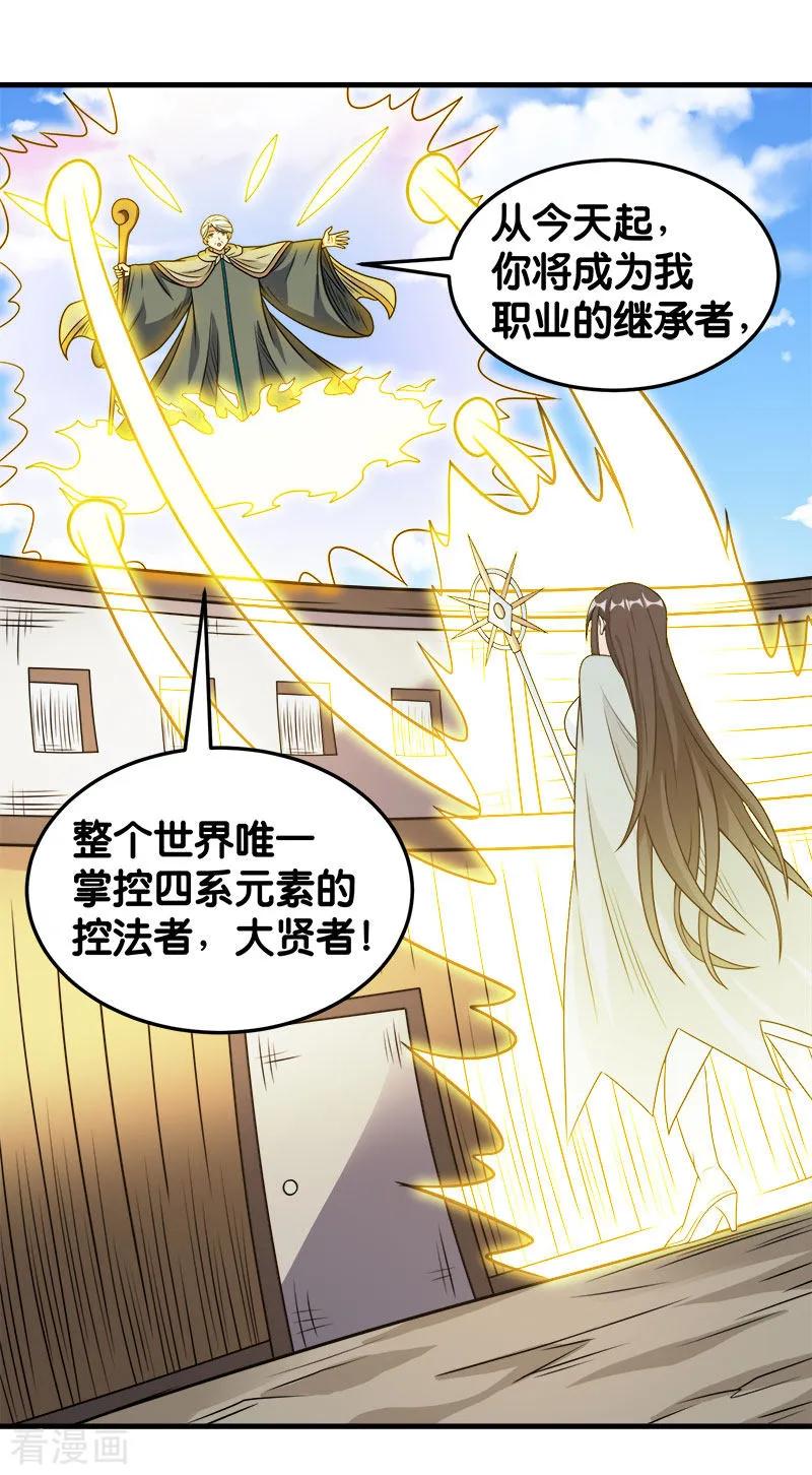 剑舞85话 传承者