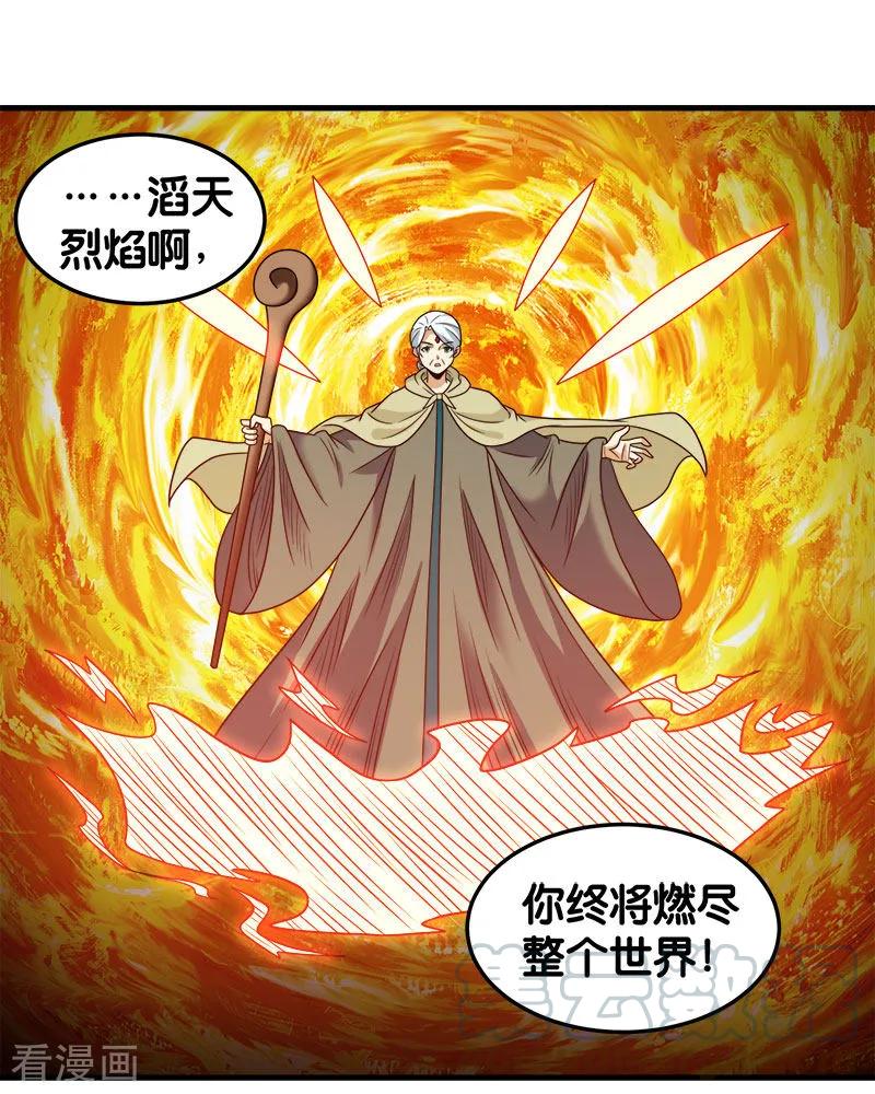 剑舞85话 传承者