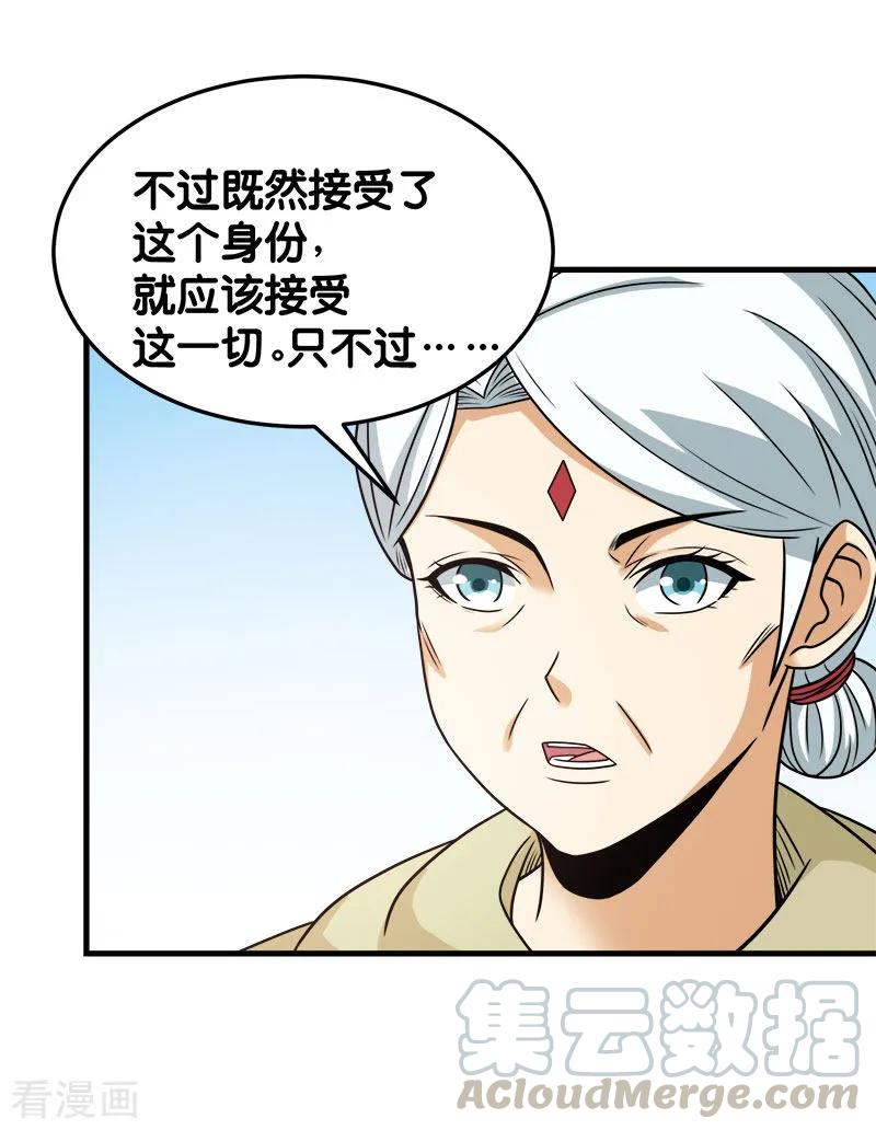 剑舞85话 传承者