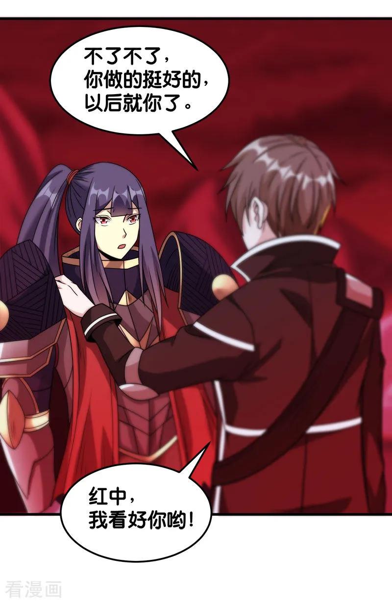 剑舞85话 传承者