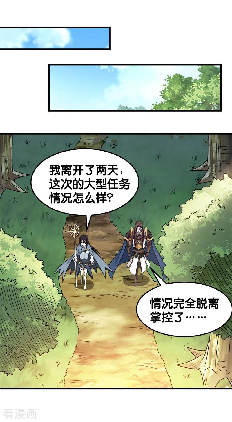 剑舞85话 传承者