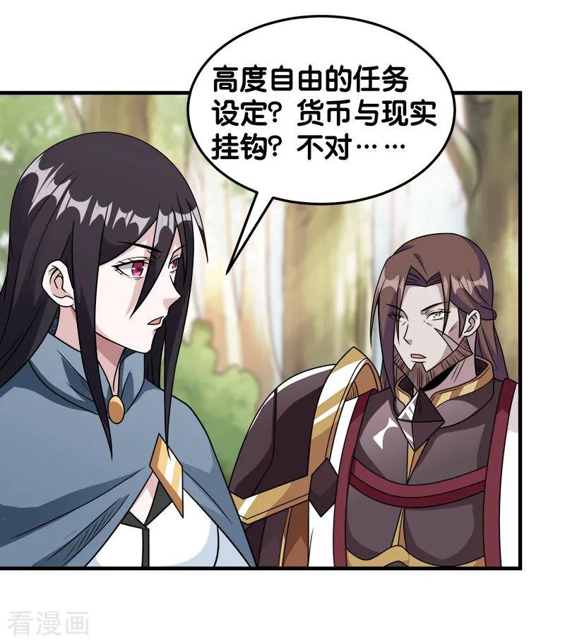 剑舞85话 传承者