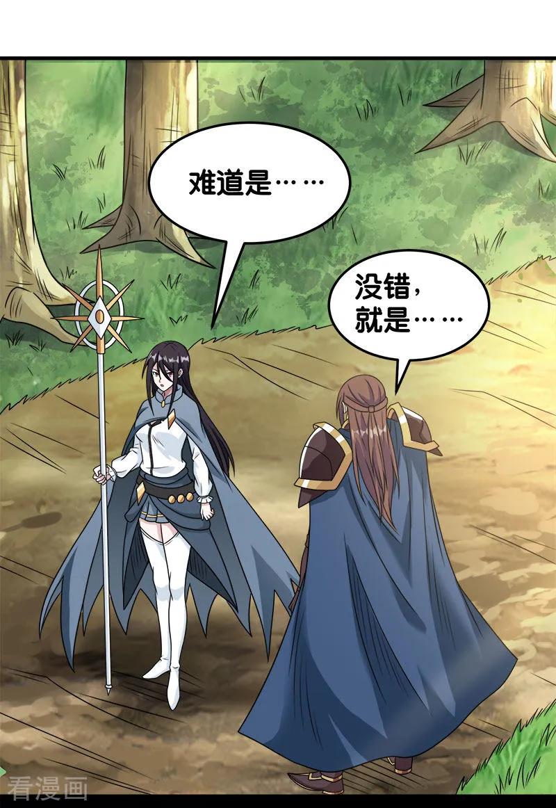 剑舞85话 传承者