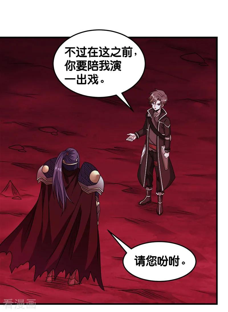 剑舞85话 传承者