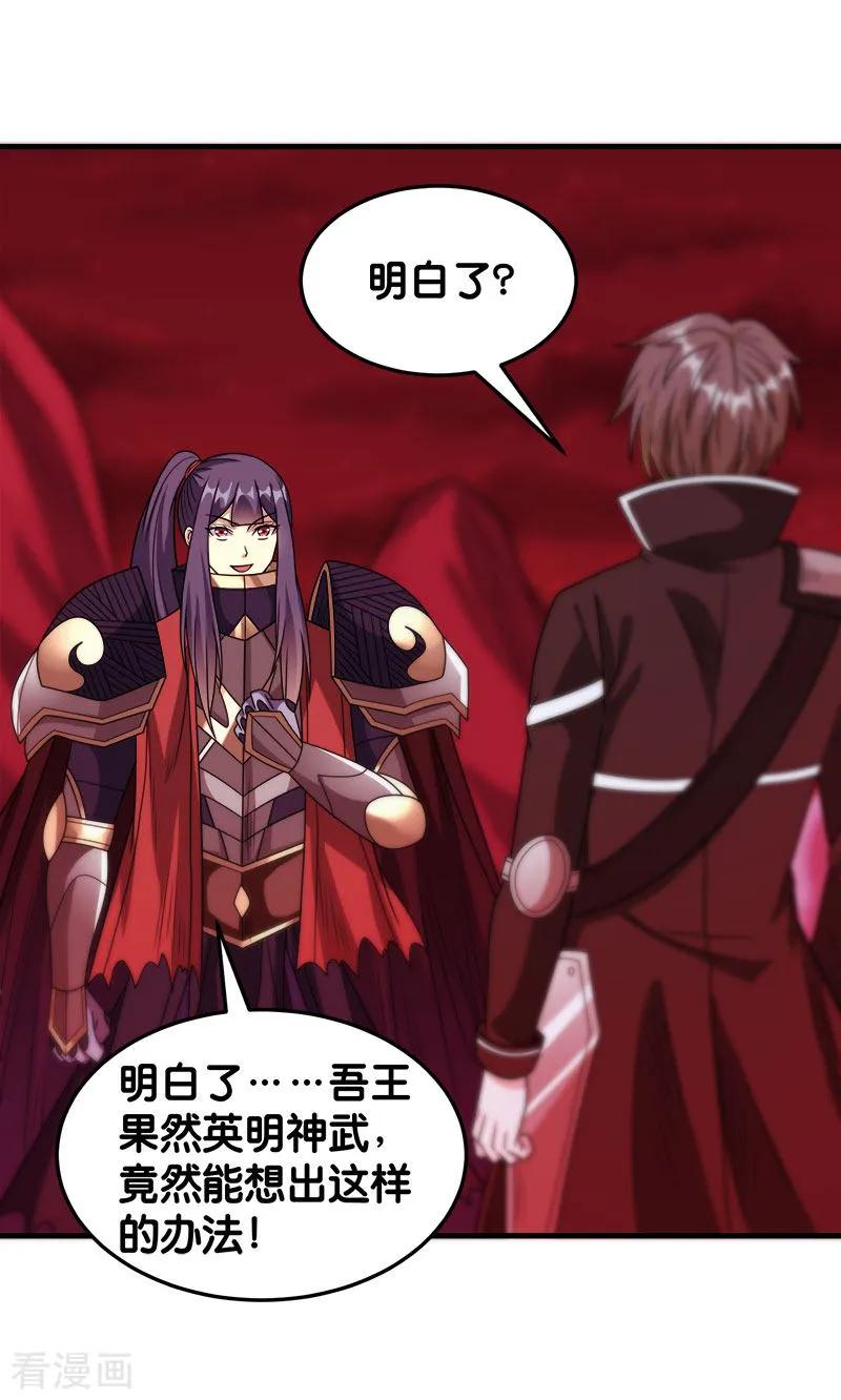 剑舞85话 传承者