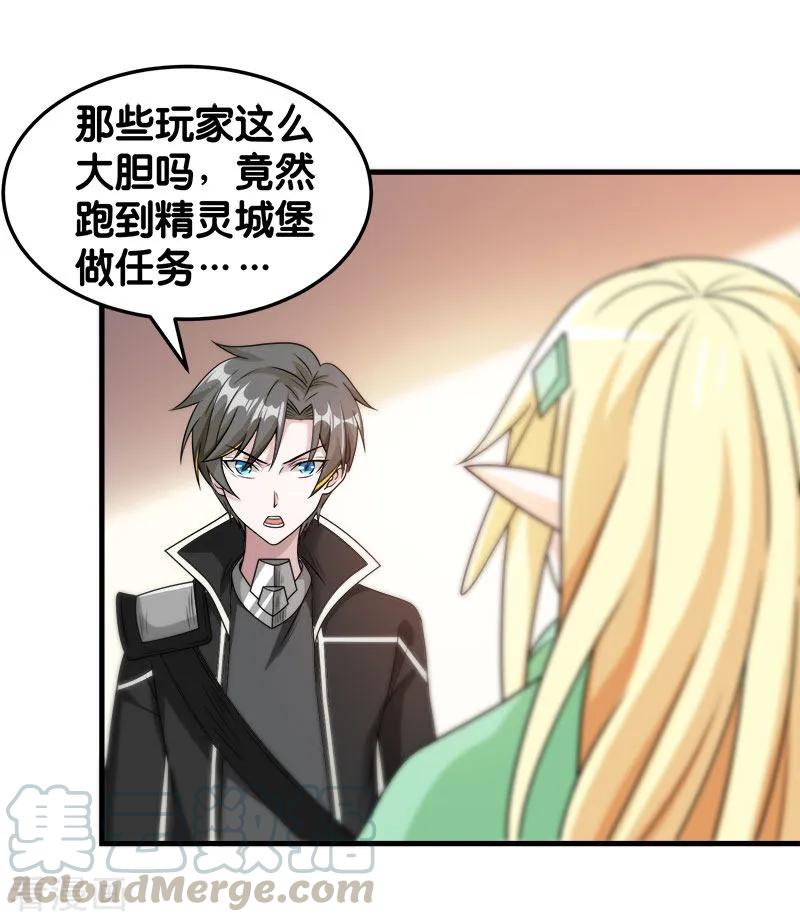 剑舞88话 计划之前