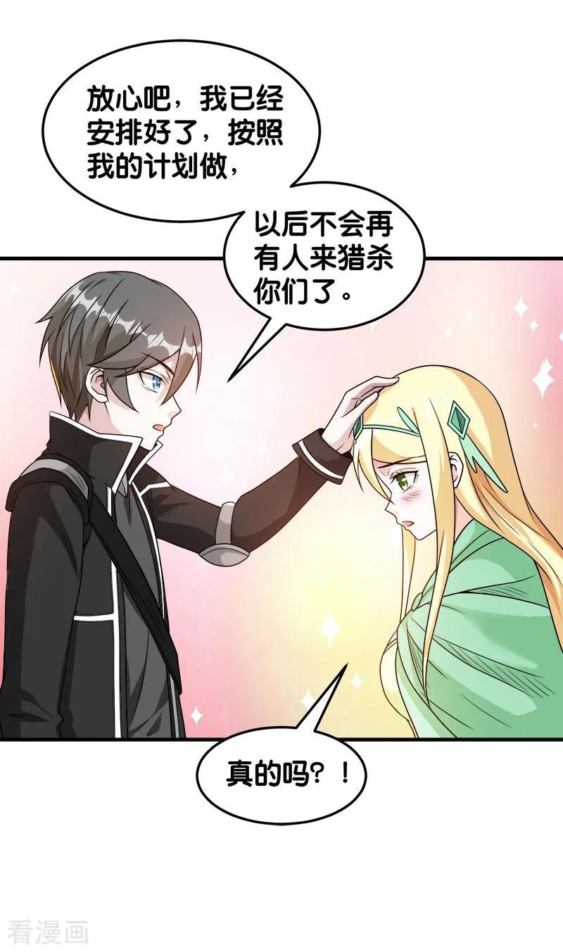剑舞88话 计划之前