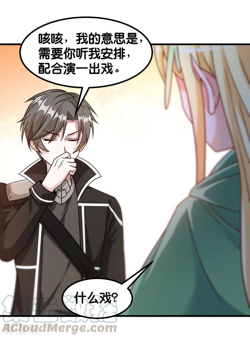 剑舞88话 计划之前