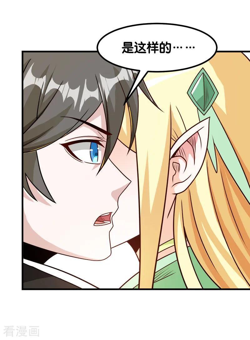 剑舞88话 计划之前