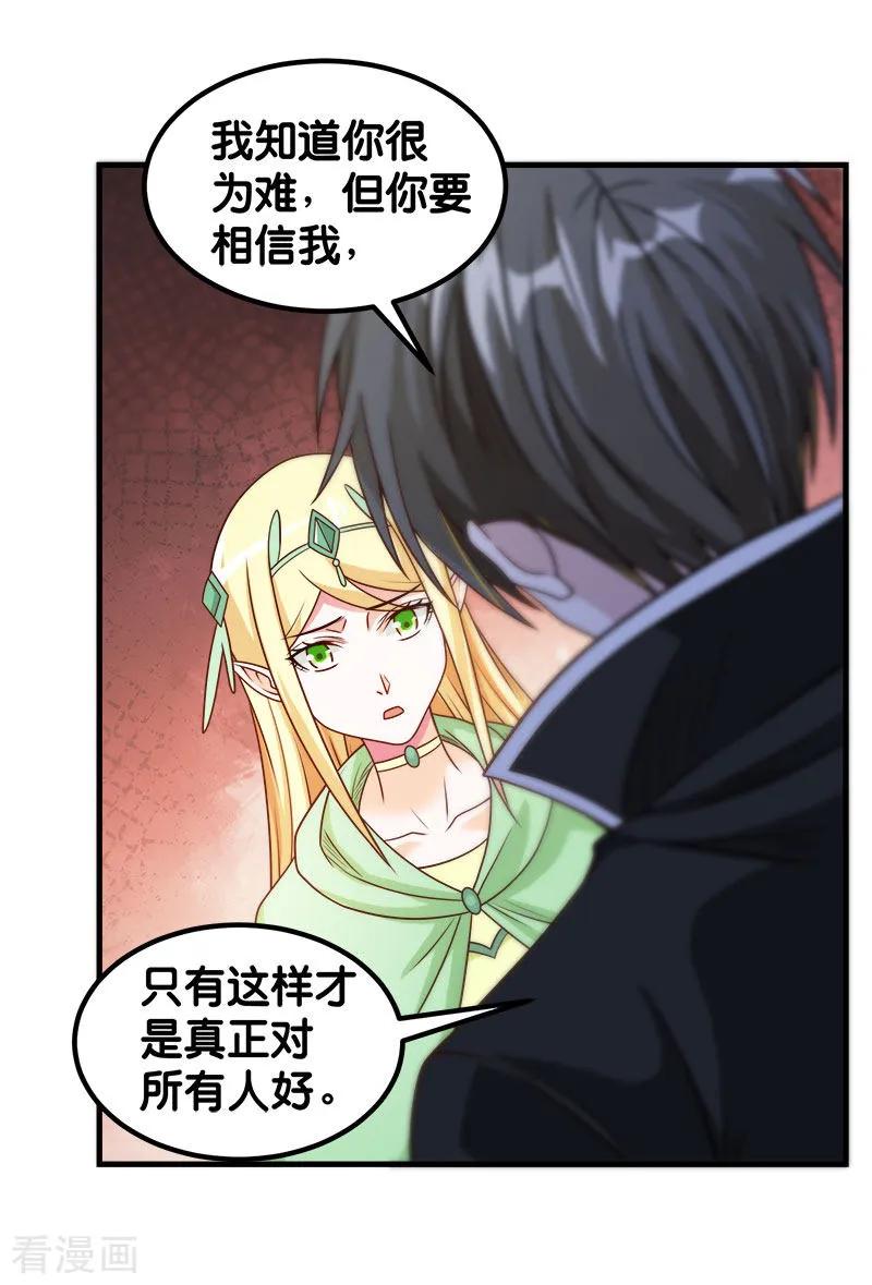 剑舞88话 计划之前