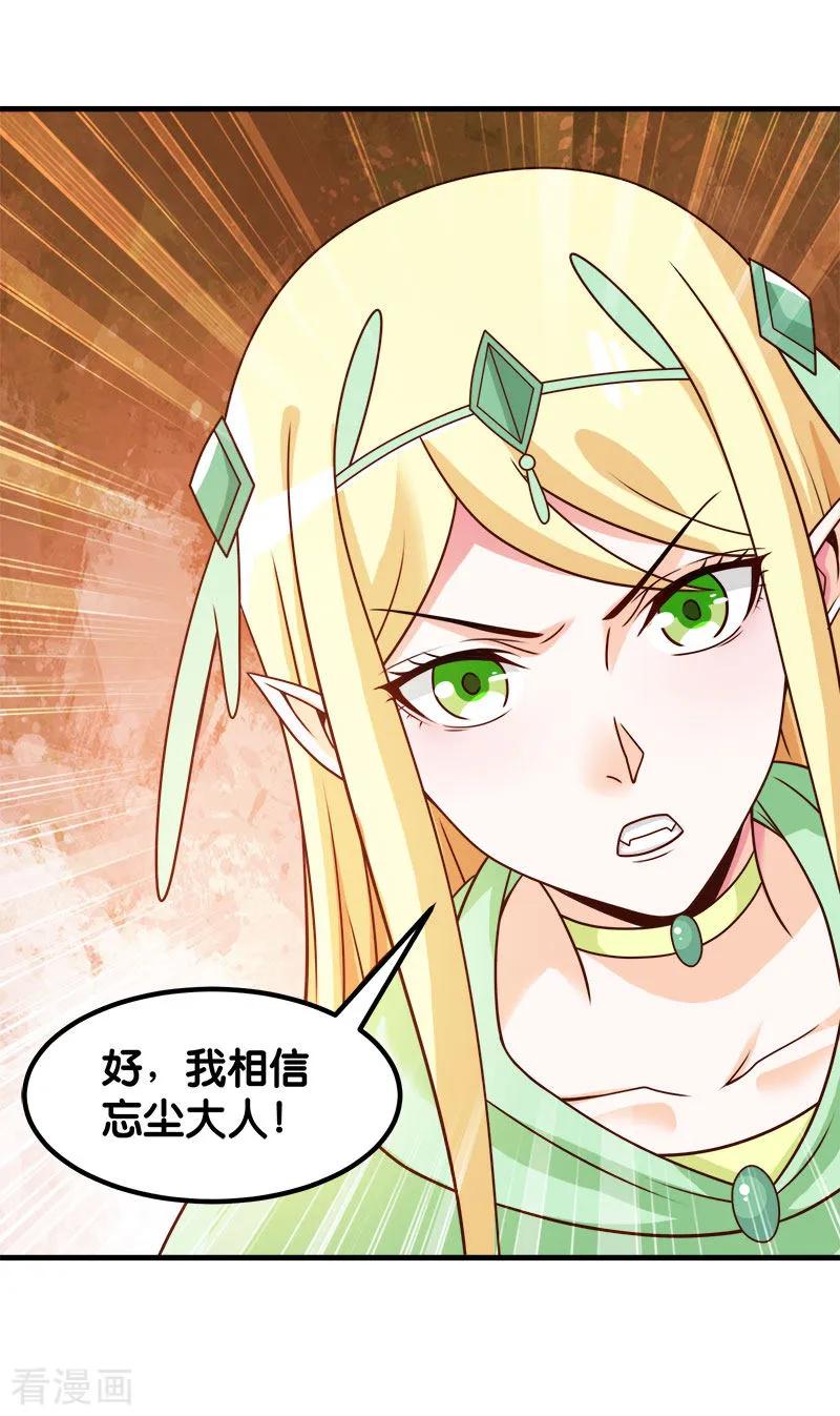 剑舞88话 计划之前
