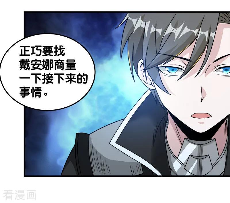 剑舞88话 计划之前