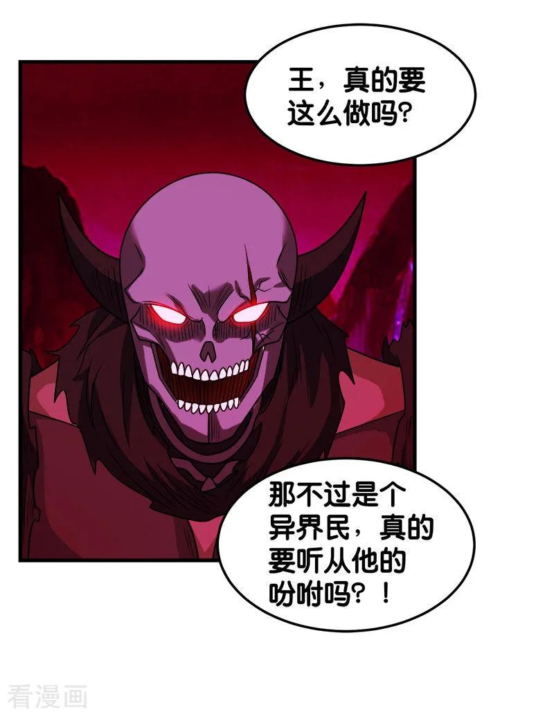 剑舞88话 计划之前