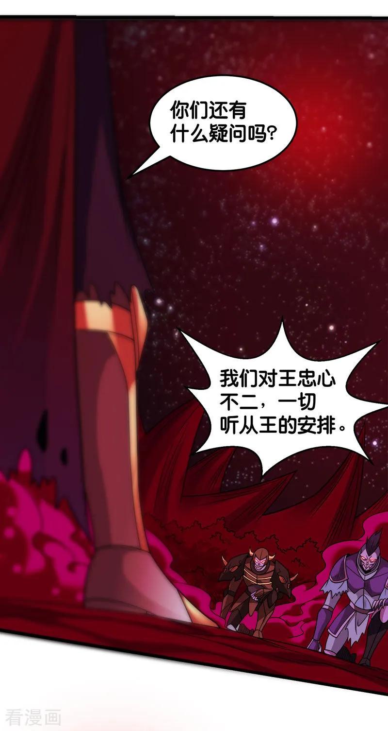 剑舞88话 计划之前