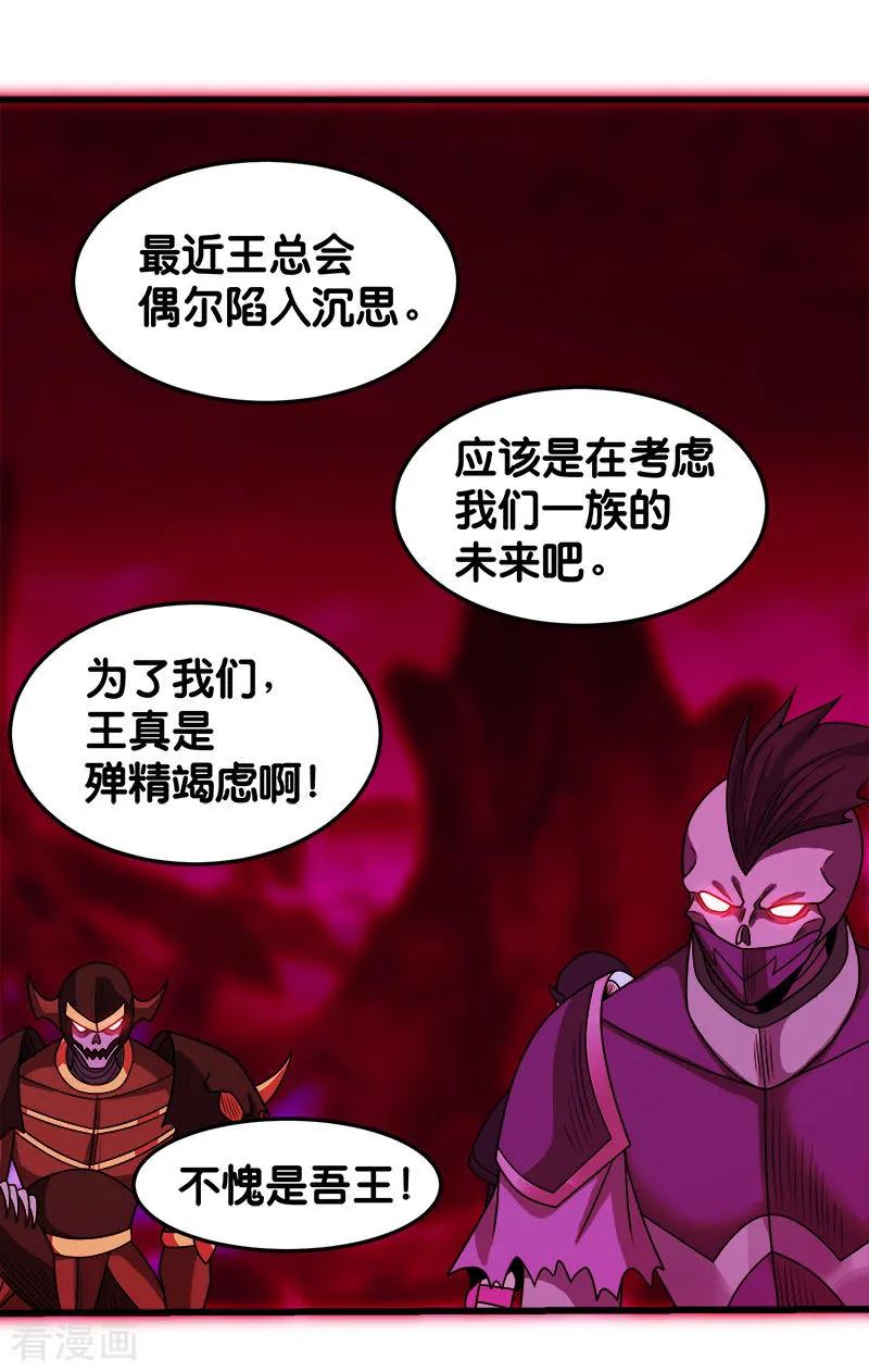 剑舞88话 计划之前