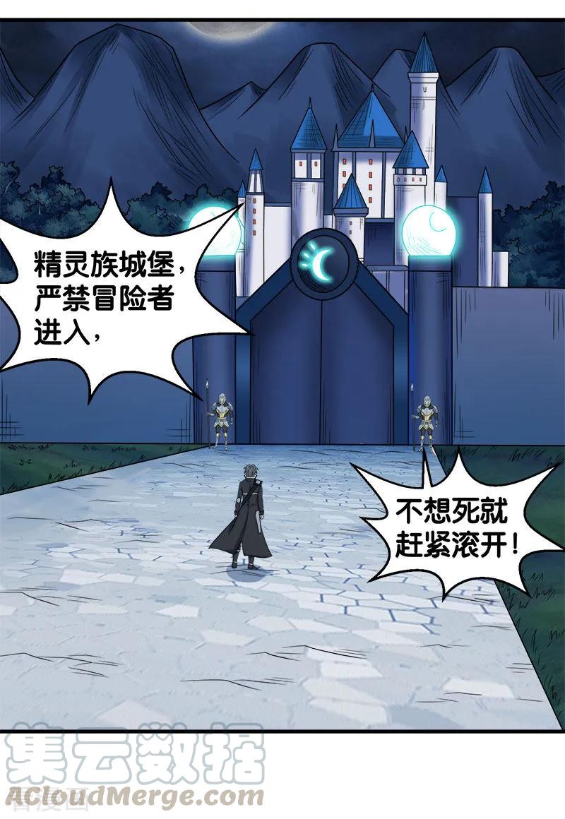 剑舞88话 计划之前