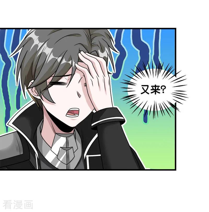 剑舞88话 计划之前