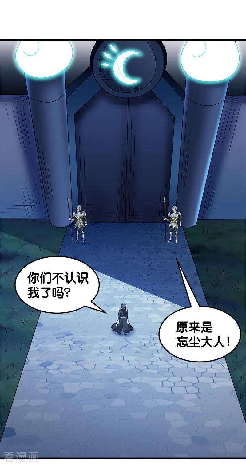 剑舞88话 计划之前
