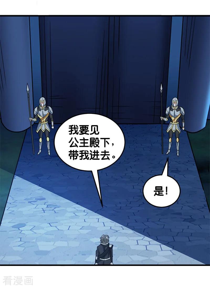 剑舞88话 计划之前