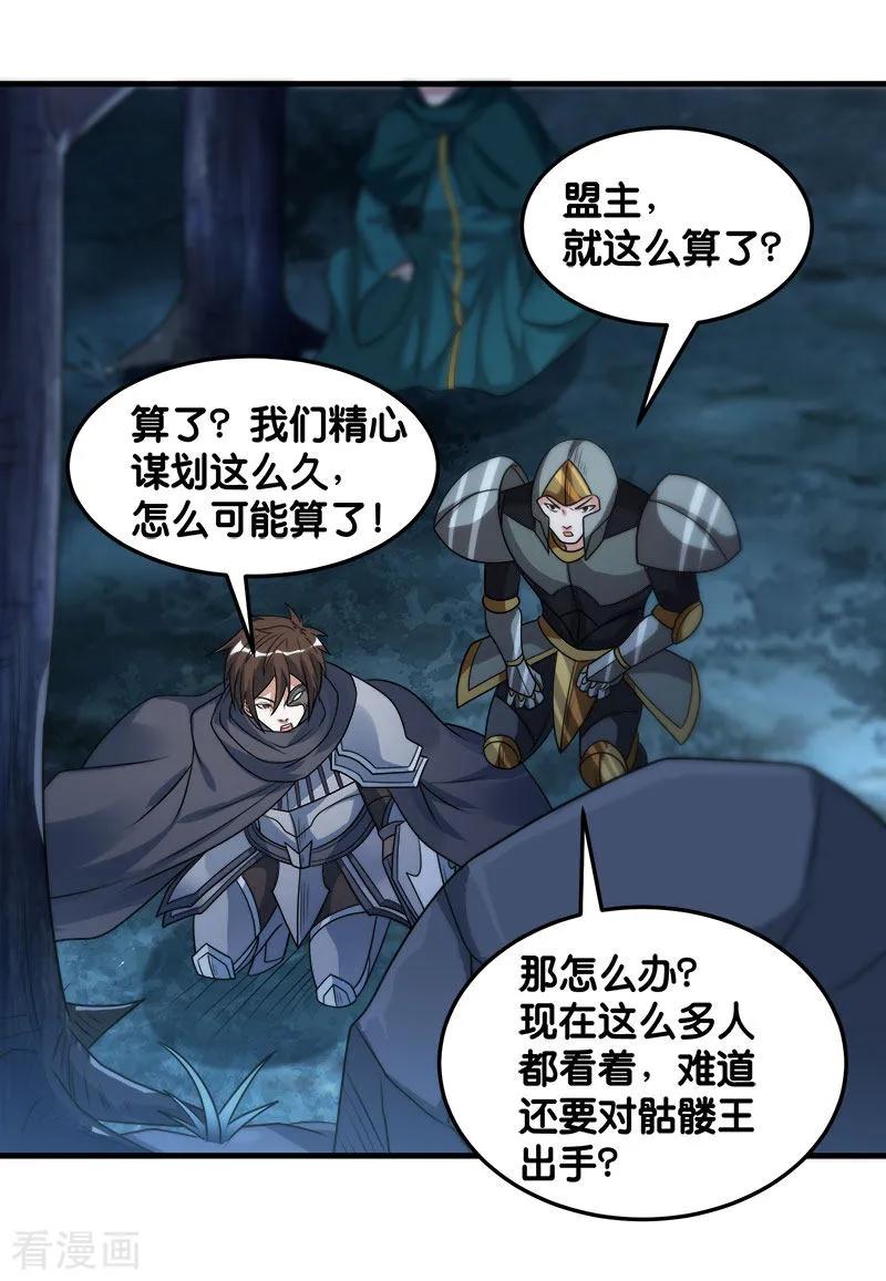 剑舞96话 各方行动