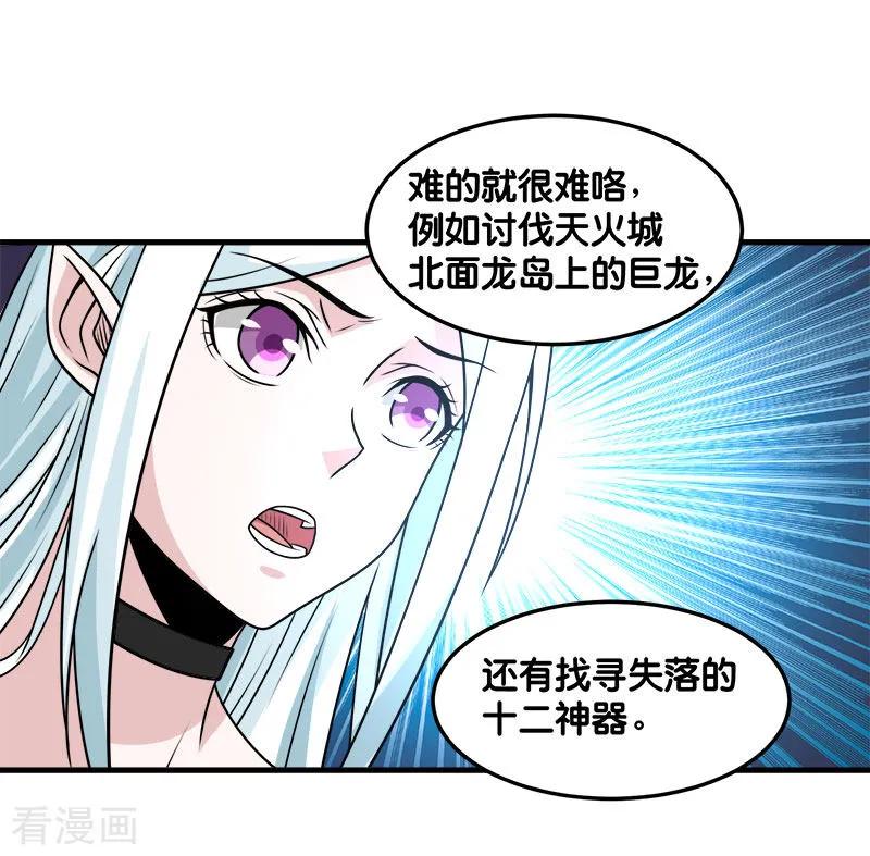 剑舞102话 天火城