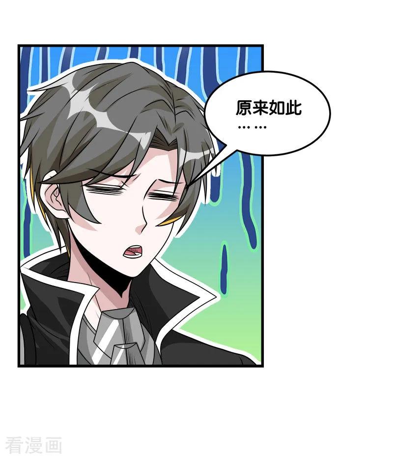 剑舞102话 天火城