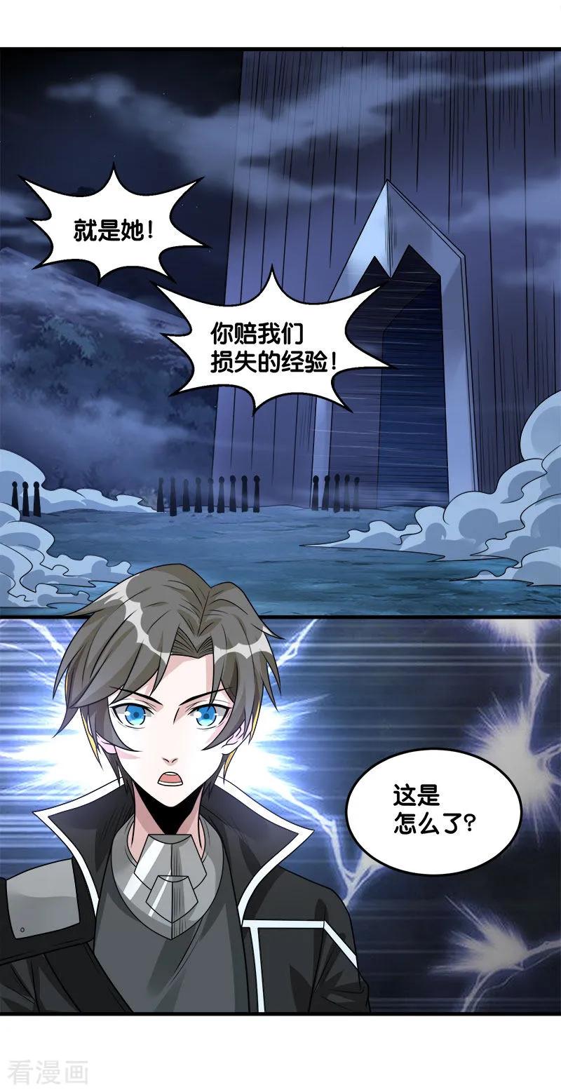 剑舞102话 天火城