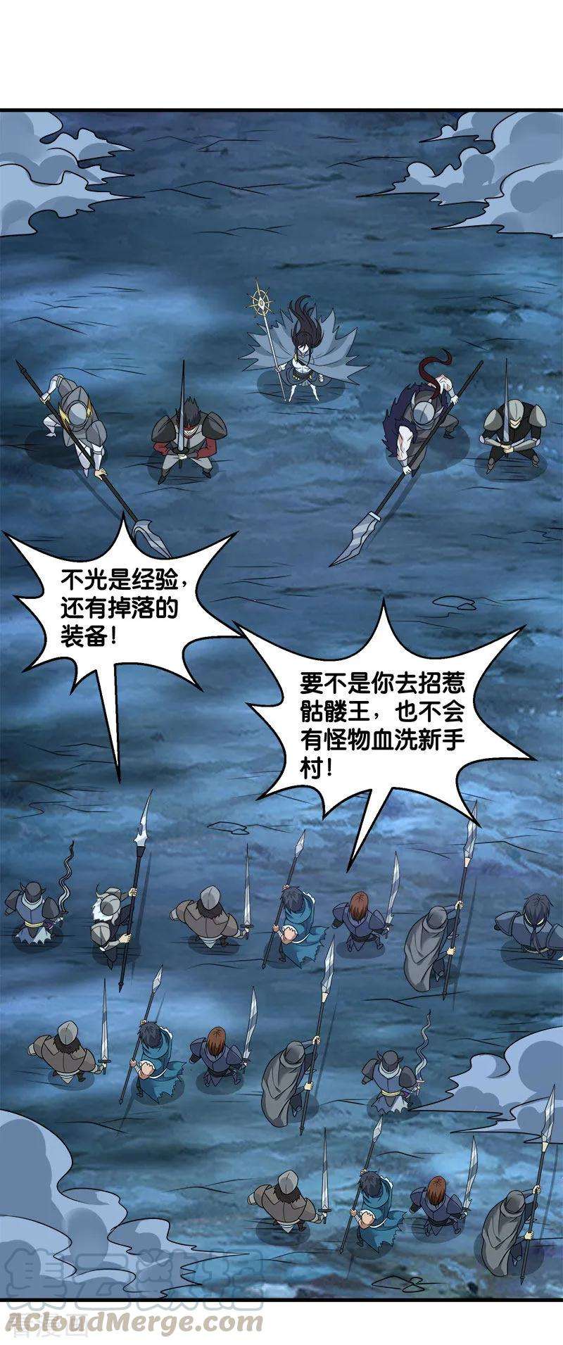 剑舞102话 天火城