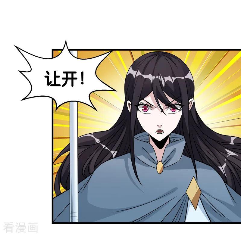 剑舞102话 天火城