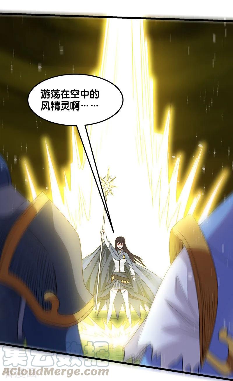 剑舞102话 天火城