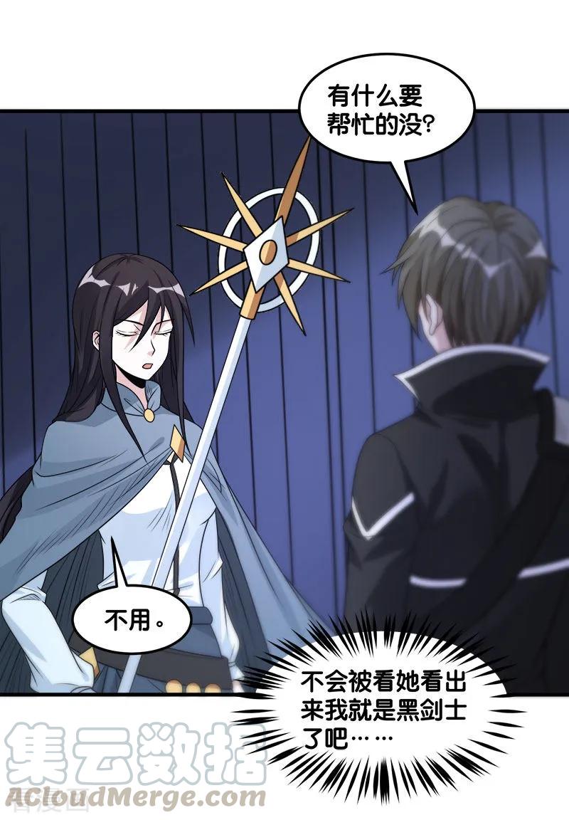 剑舞102话 天火城
