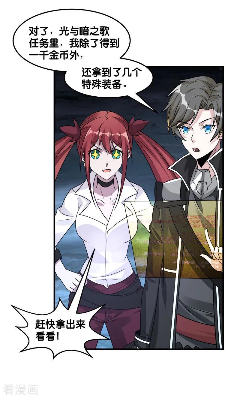 剑舞102话 天火城