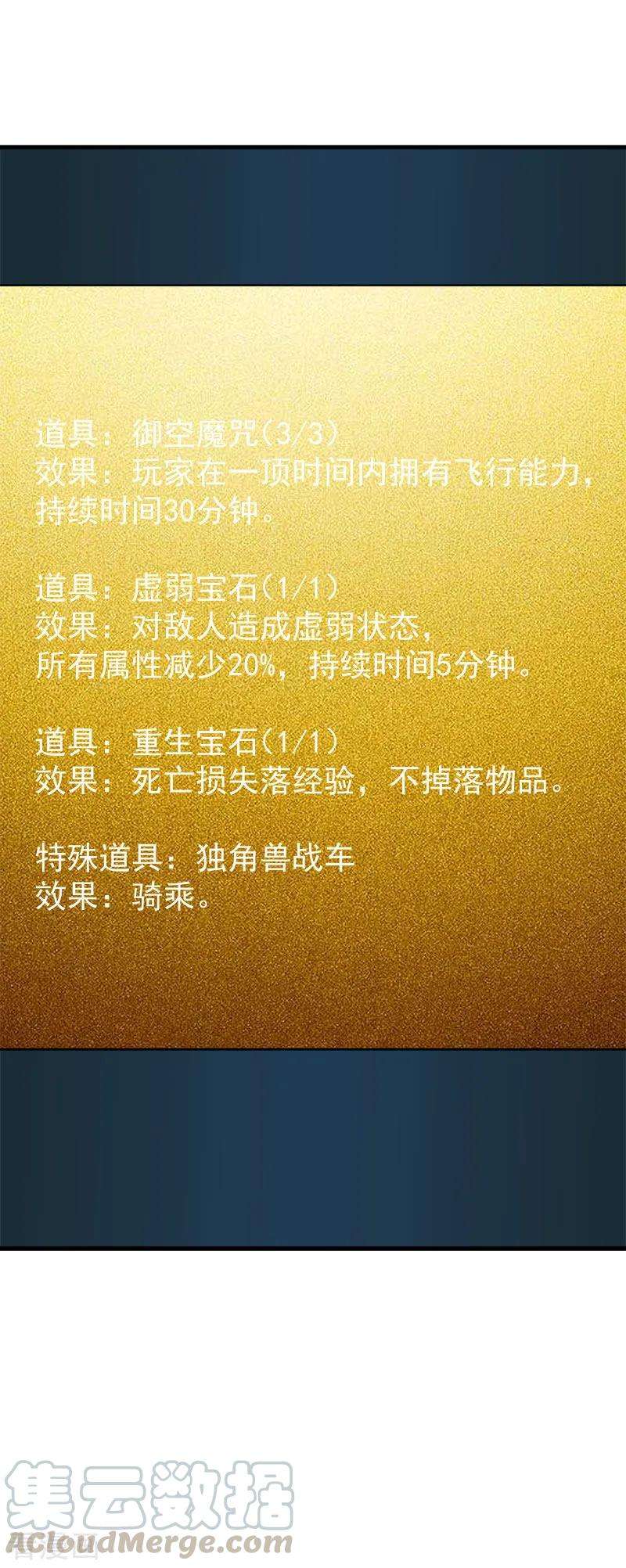 剑舞102话 天火城