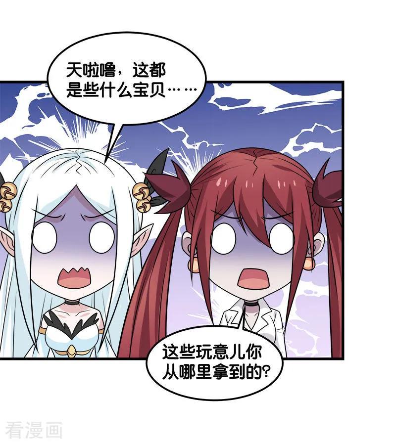 剑舞102话 天火城