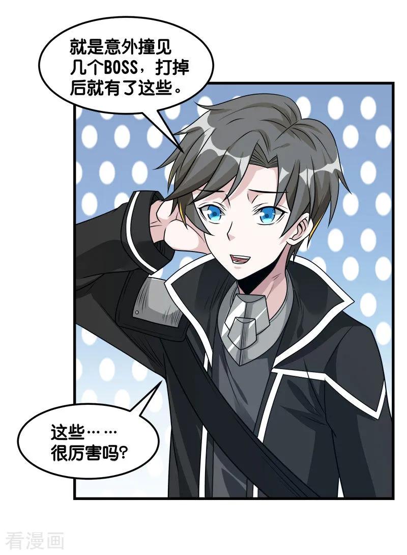 剑舞102话 天火城