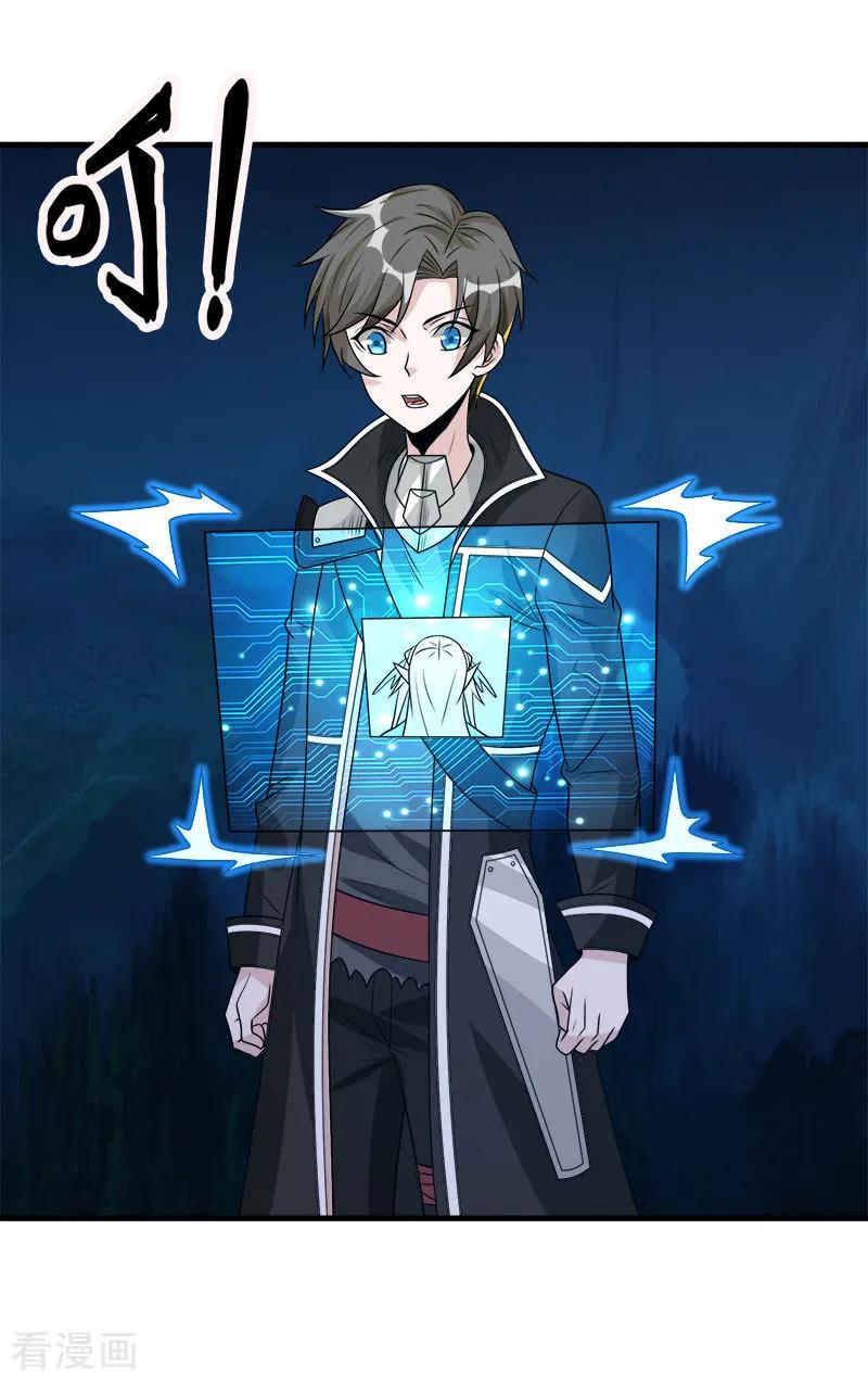 剑舞102话 天火城