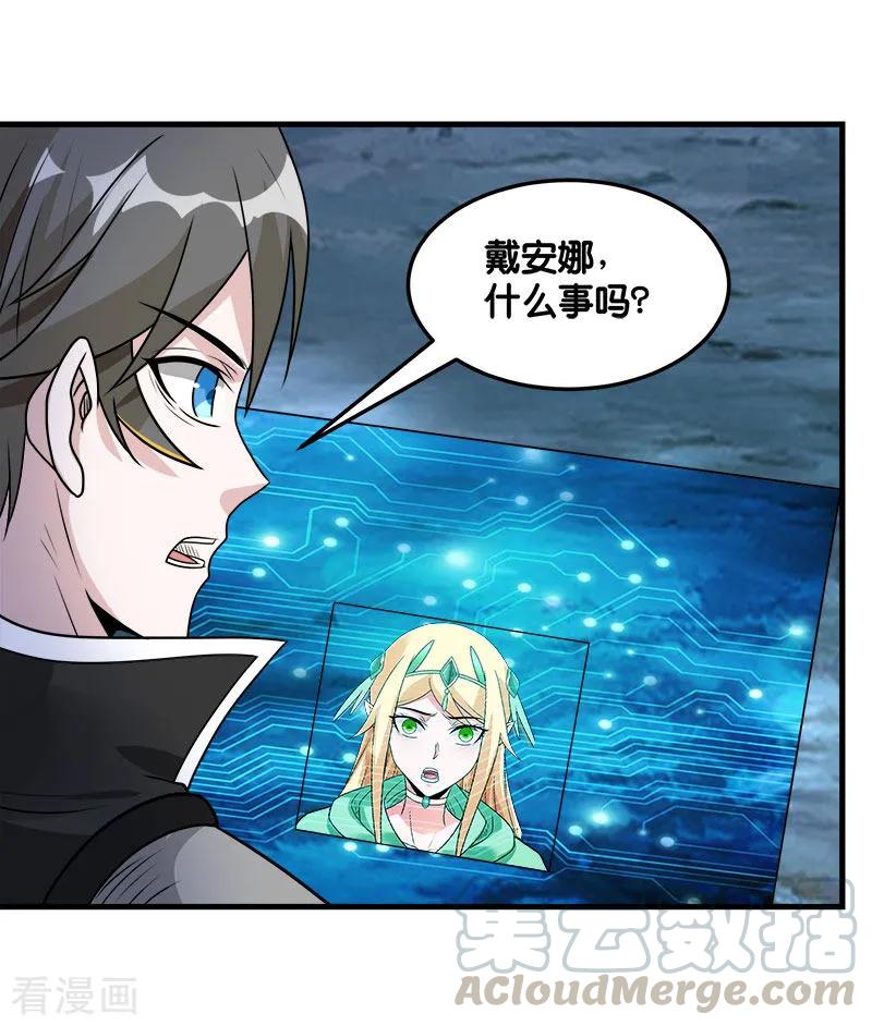 剑舞102话 天火城
