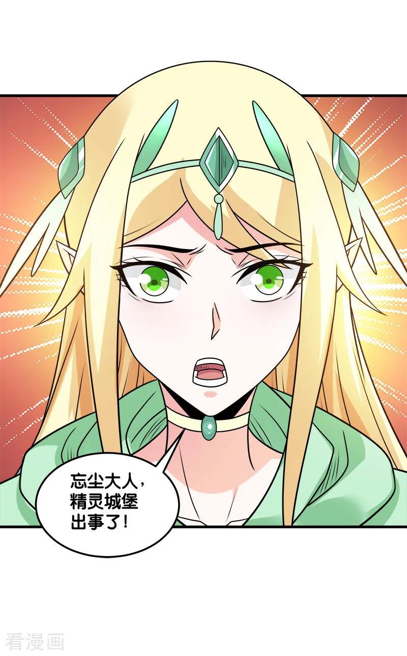 剑舞102话 天火城