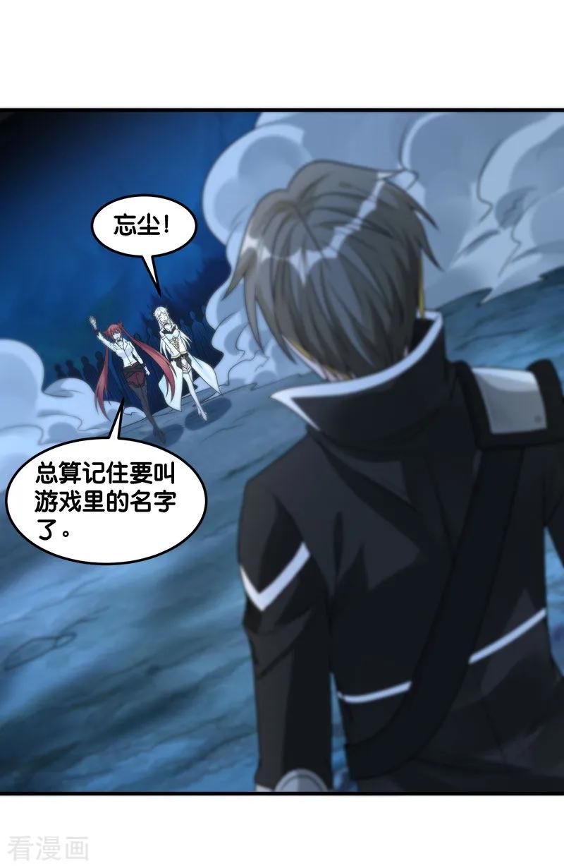 剑舞102话 天火城