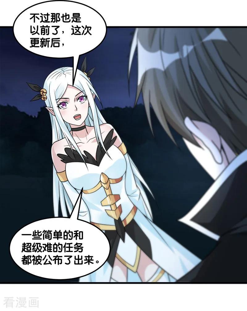 剑舞102话 天火城