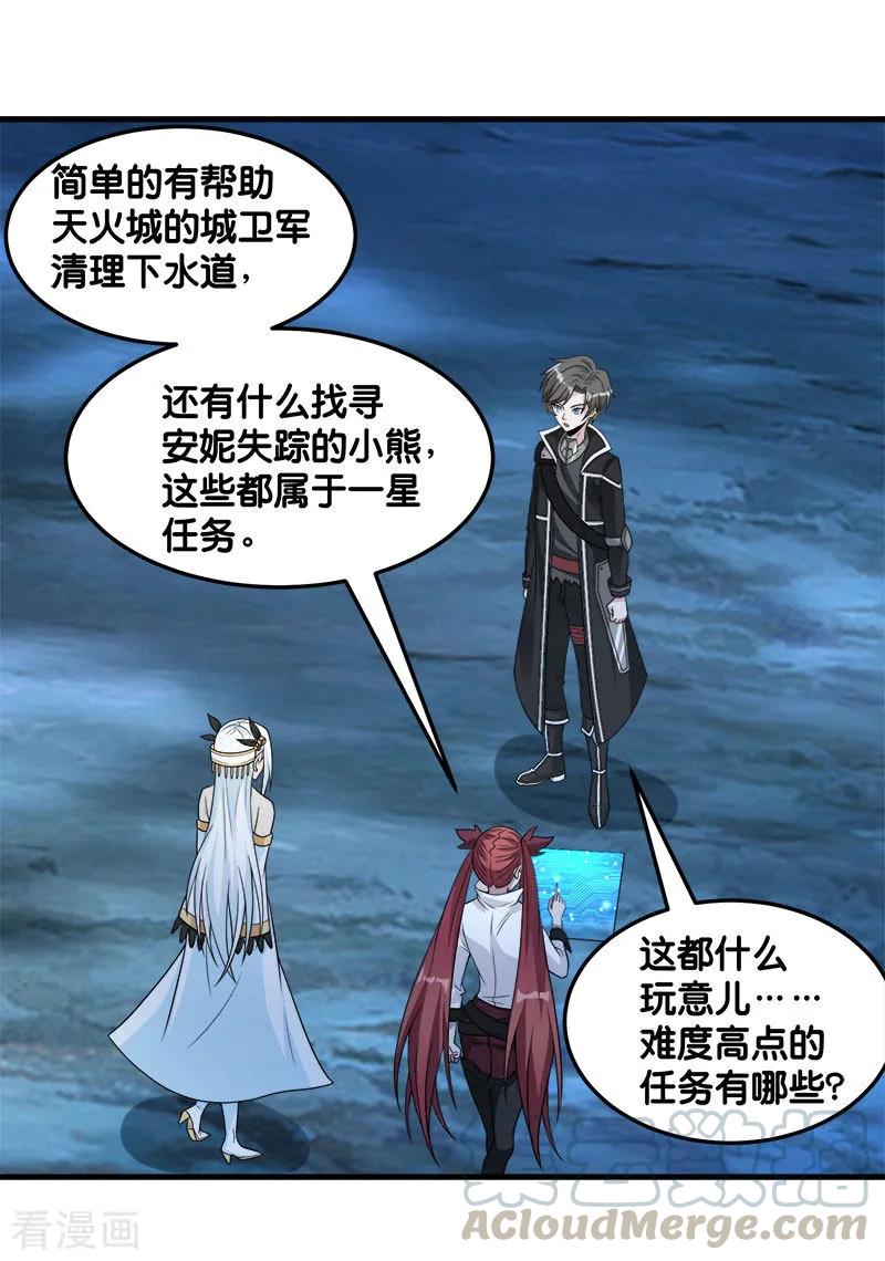 剑舞102话 天火城