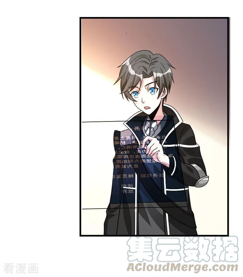 剑舞103话 精灵的任务