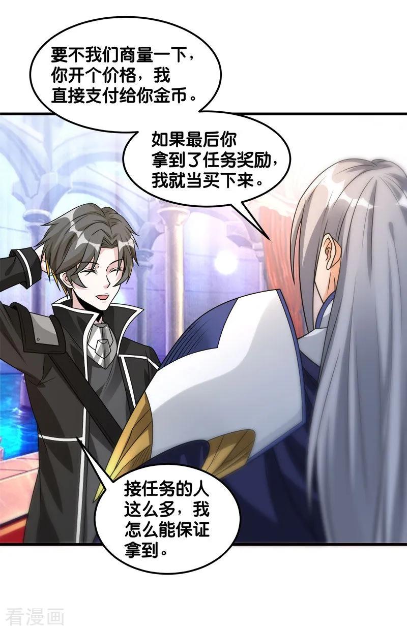 剑舞103话 精灵的任务