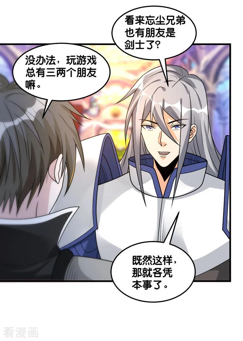 剑舞103话 精灵的任务