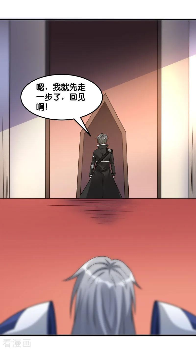 剑舞103话 精灵的任务