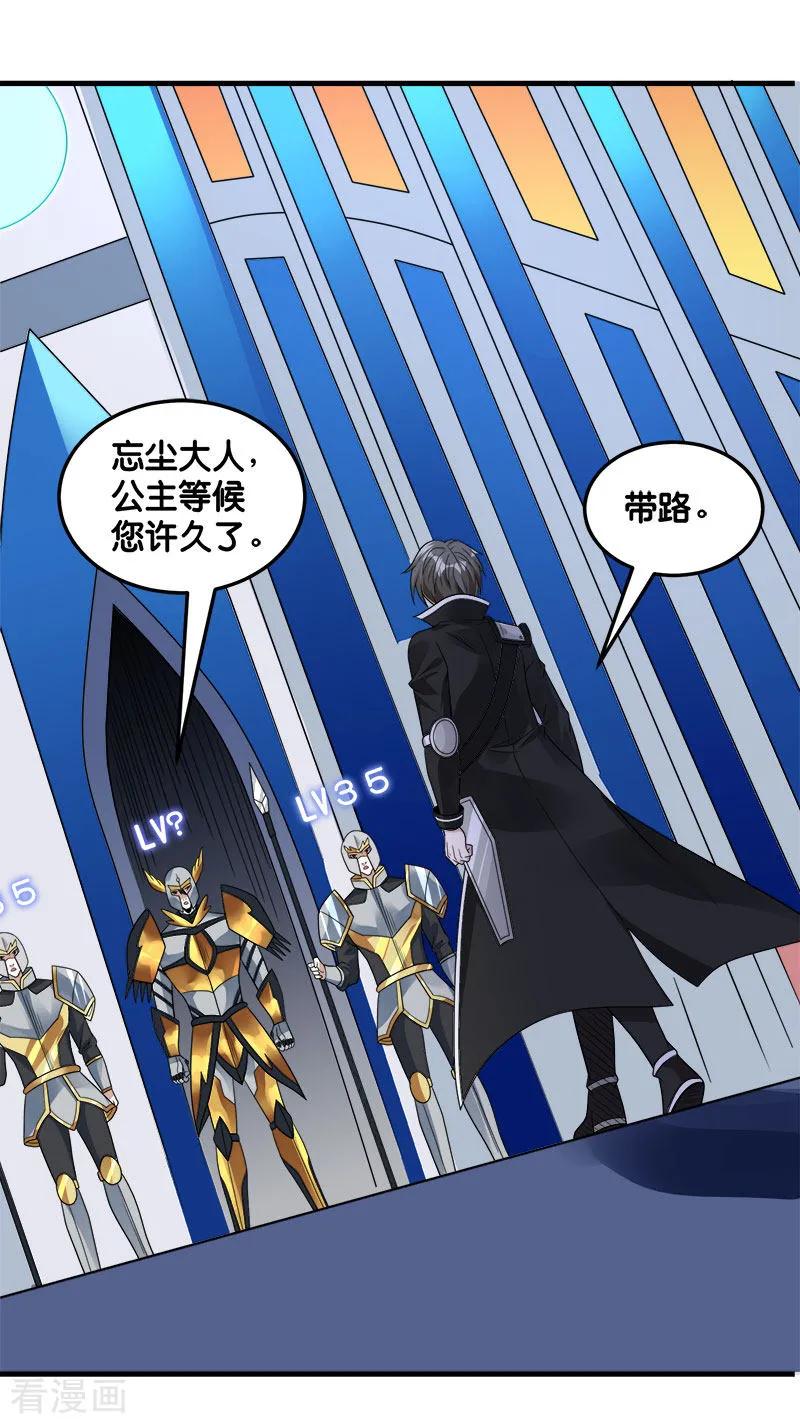 剑舞103话 精灵的任务